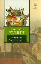 ИнтерКыся. Дорога к "звездам"