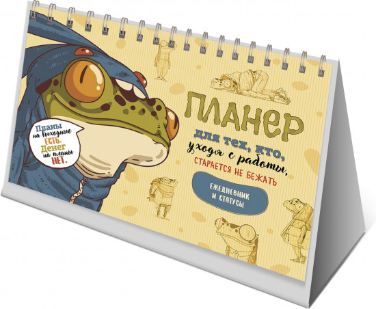 Планер с лягушкой