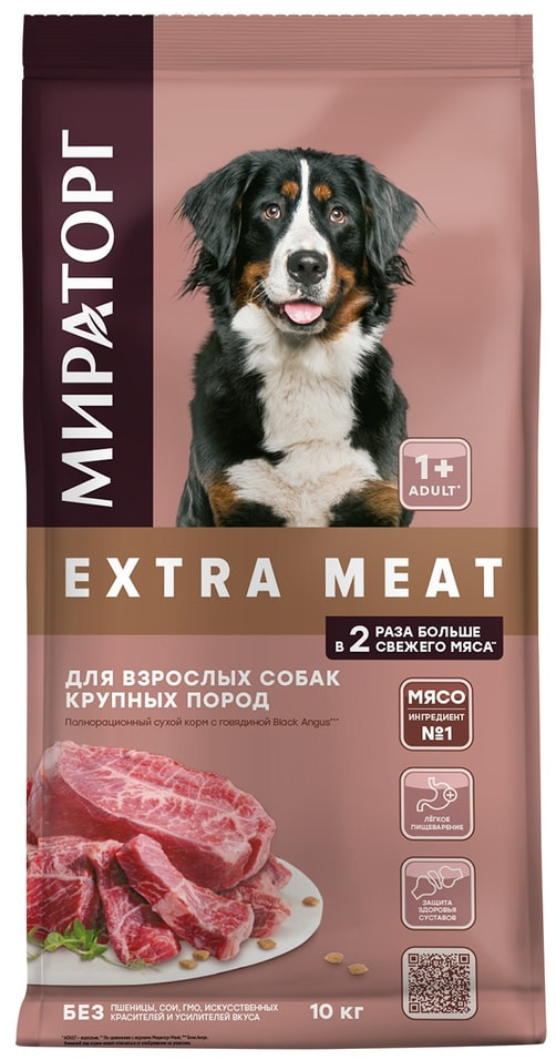 Корм для взрослых собак крупных пород с говядиной | Мираторг