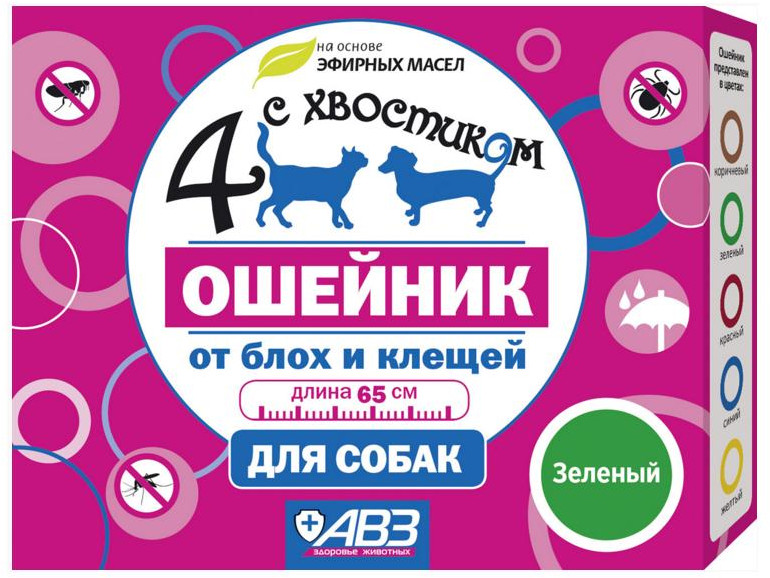 Ошейник репеллентный «Четыре с хвостиком» | Агроветзащита