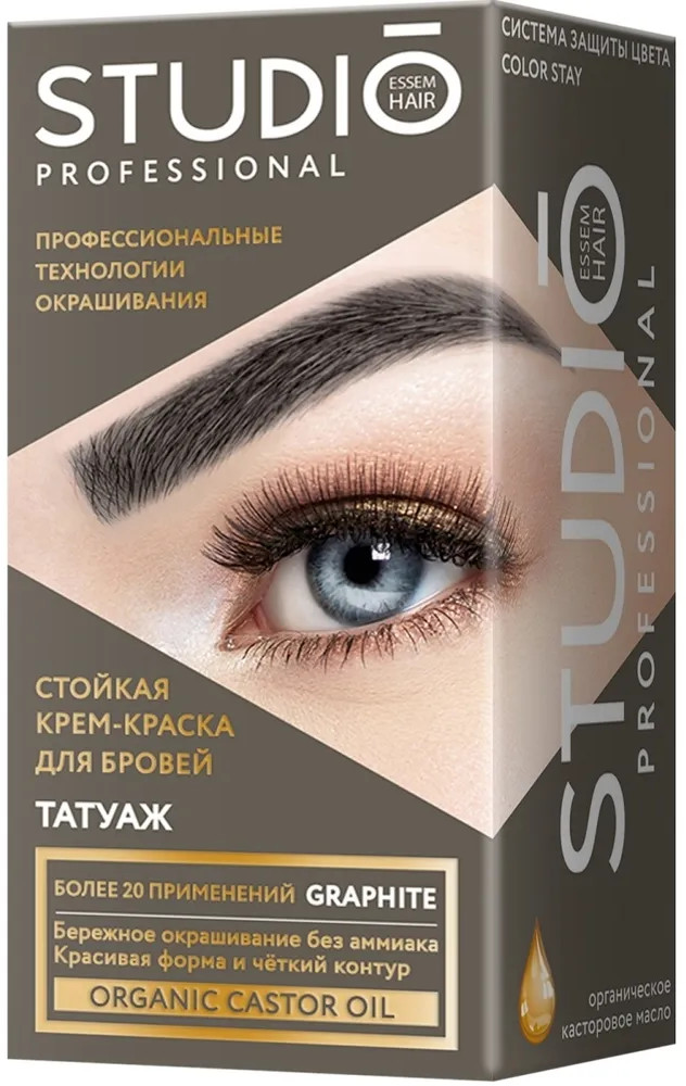 Краска для бровей с эффектом татуажа, оттенок Графит | Studio Professional