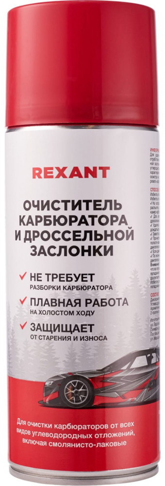 Очиститель карбюратора | Rexant