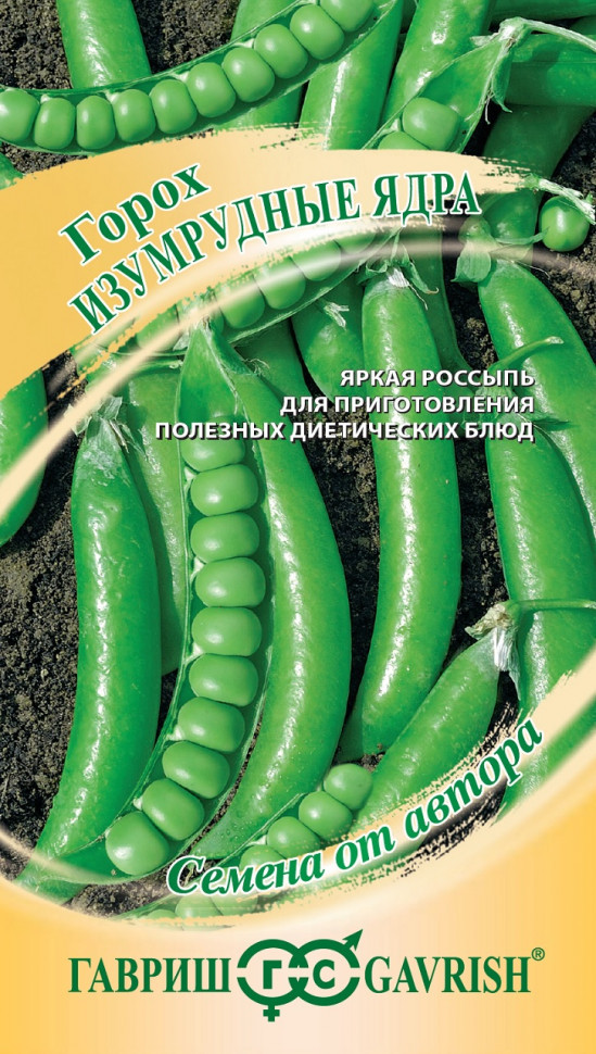 Горох «Изумрудные ядра» | Гавриш