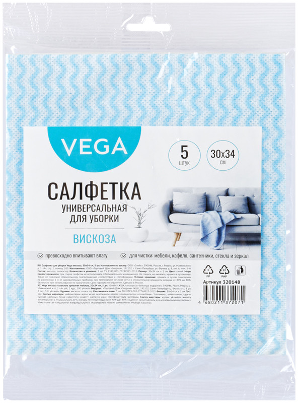 Салфетки для уборки | Vega