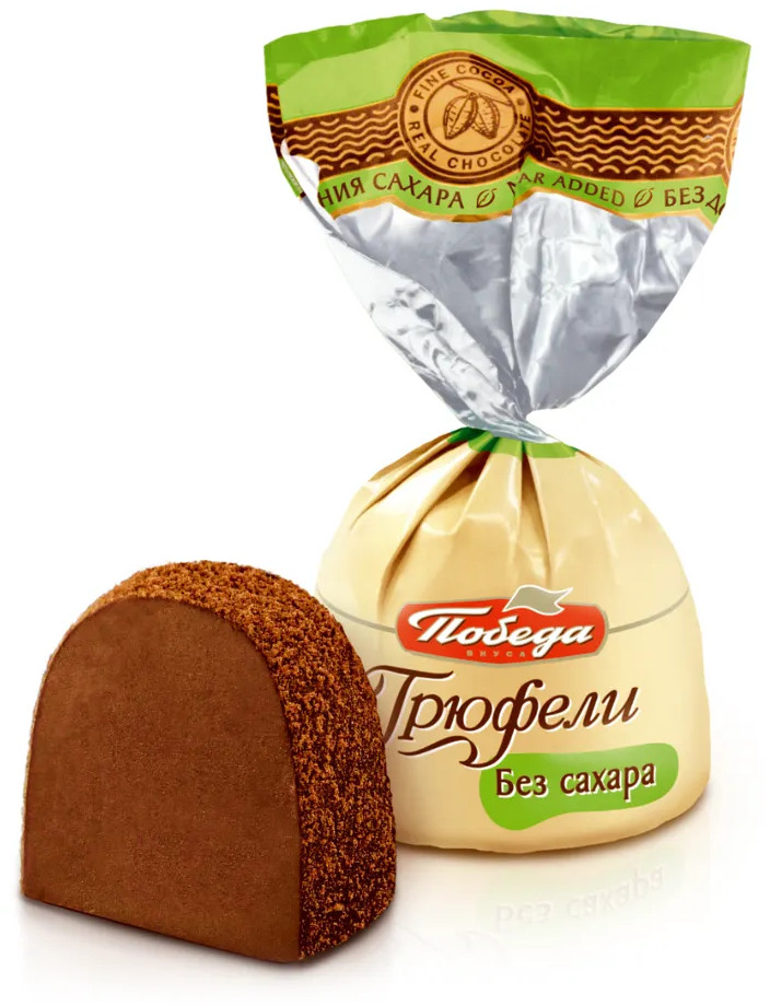 Трюфели шоколадные без сахара с ликером, 2 кг | Победа