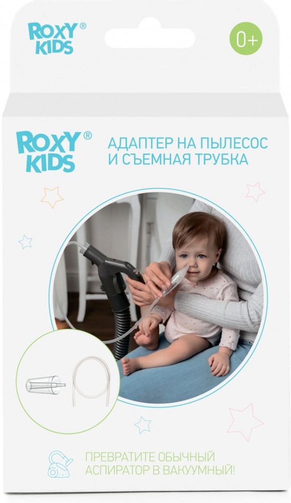 Набор аксессуаров для аспиратора | ROXY-KIDS