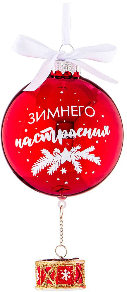 Шар ёлочный | Новый год! | Lefard