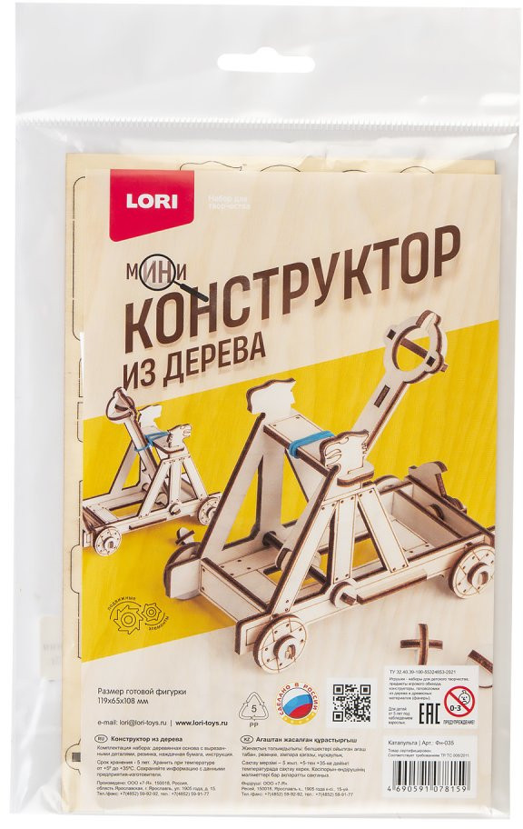 Конструктор «Катапульта» | Конструктор из дерева | Lori
