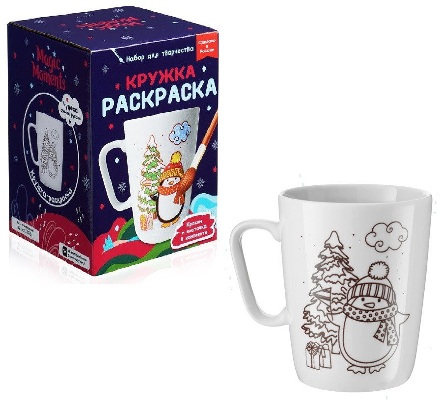 Кружка-раскраска «Новогоднее настроение» | Magic Moments