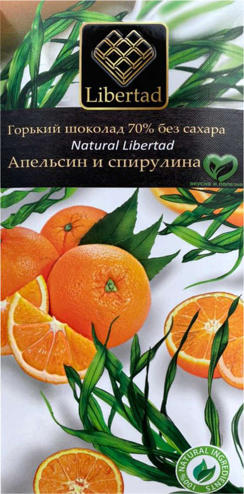 Шоколад горький без сахара с апельсином и спирулиной | Natural | Libertad