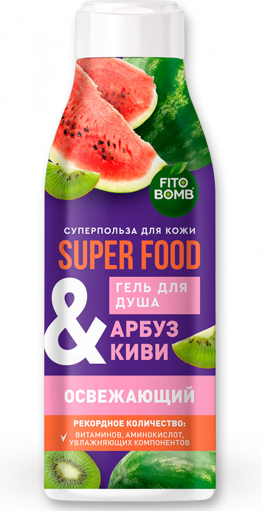 Гель для душа «Арбуз и киви» | Super Food | Фитокосметик