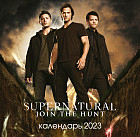 Календарь настенный на 2023 год «Сверхъестественное»