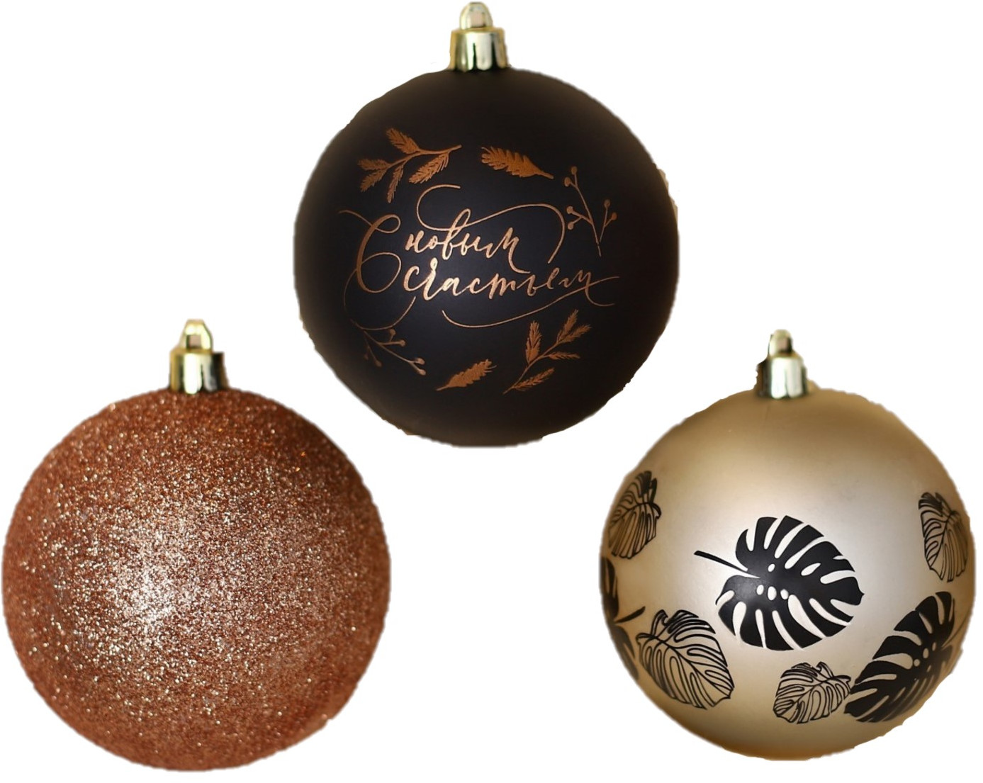 Набор шаров ёлочных «С новым счастьем!» | С Новым годом! | Зимнее волшебство