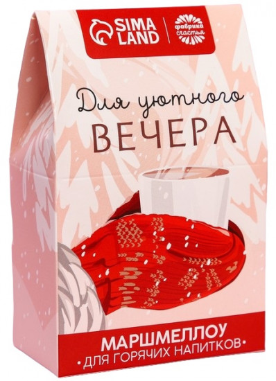 Маршмеллоу для горячих напитков «Для уютного вечера»