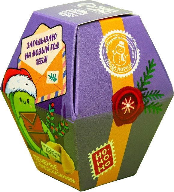 Печенье с предсказанием «Загадываю тебя» | Трендовые персонажи | Фабрика счастья