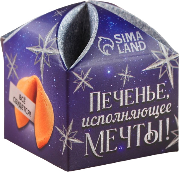 Печенье с предсказанием «Исполняющее мечты» | Синяя сказка | Фабрика счастья