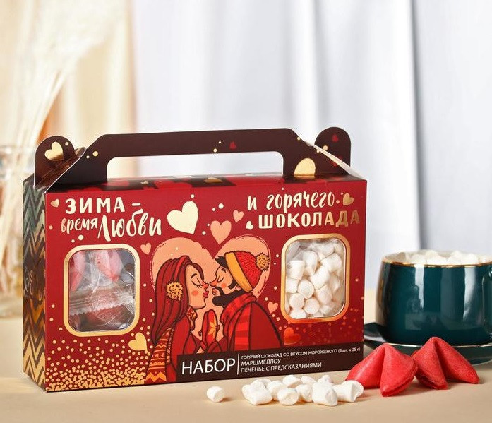 Набор подарочный «Зима-время любить» | Новый год | Фабрика счастья