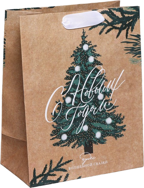 Пакет крафтовый «Winter» | С Новым годом! | Дарите Счастье