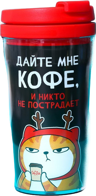 Набор подарочный «Дайте мне кофе» | Котяра | Фабрика счастья