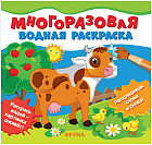 Раскраска «Ферма»