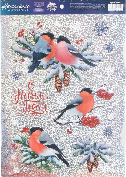 Набор наклеек интерьерных «Снегири» | Золотая сказка | Арт Узор