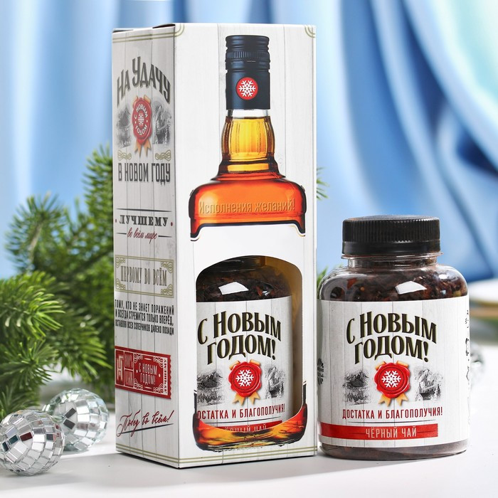 Чай «Достатка и благополучия» | Новогодний алкоголь | Фабрика счастья