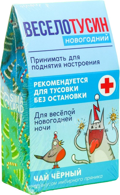 Чай «Веселотусин новогодний» | С НГ, короче | Фабрика счастья
