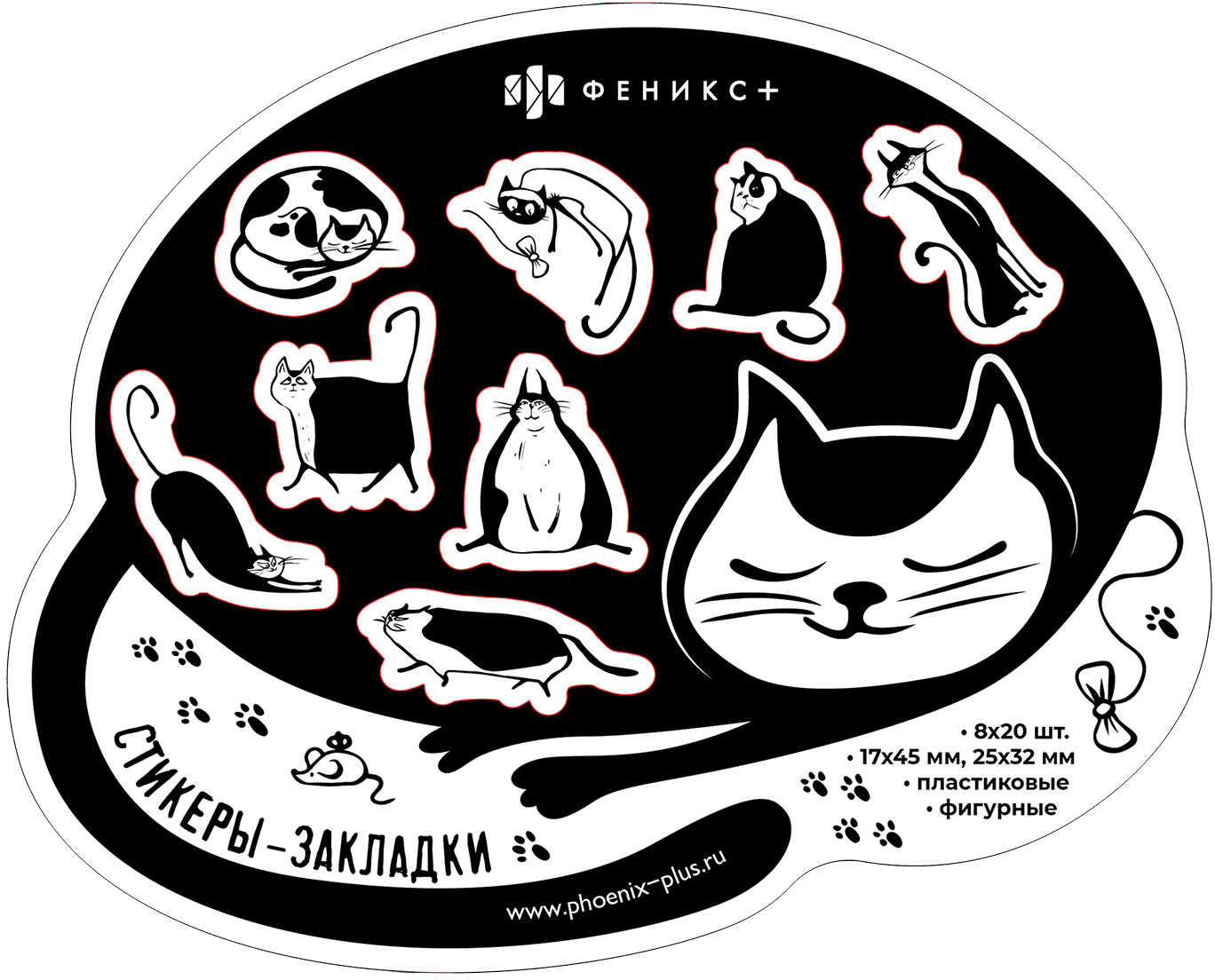 Стикеры-закладки | Феникс +