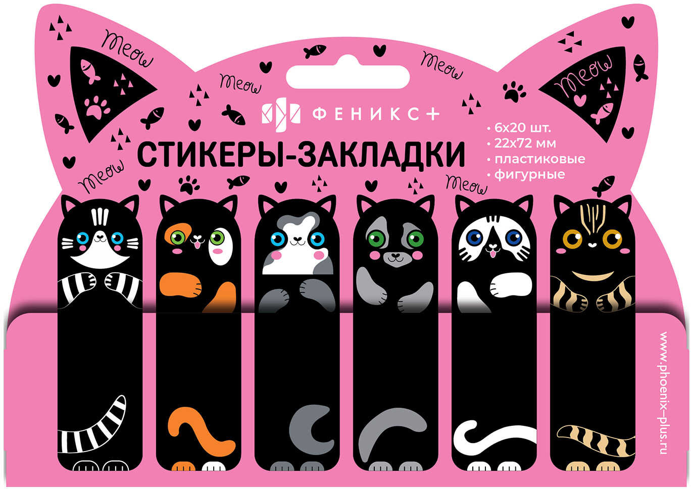 Стикеры-закладки | Феникс +