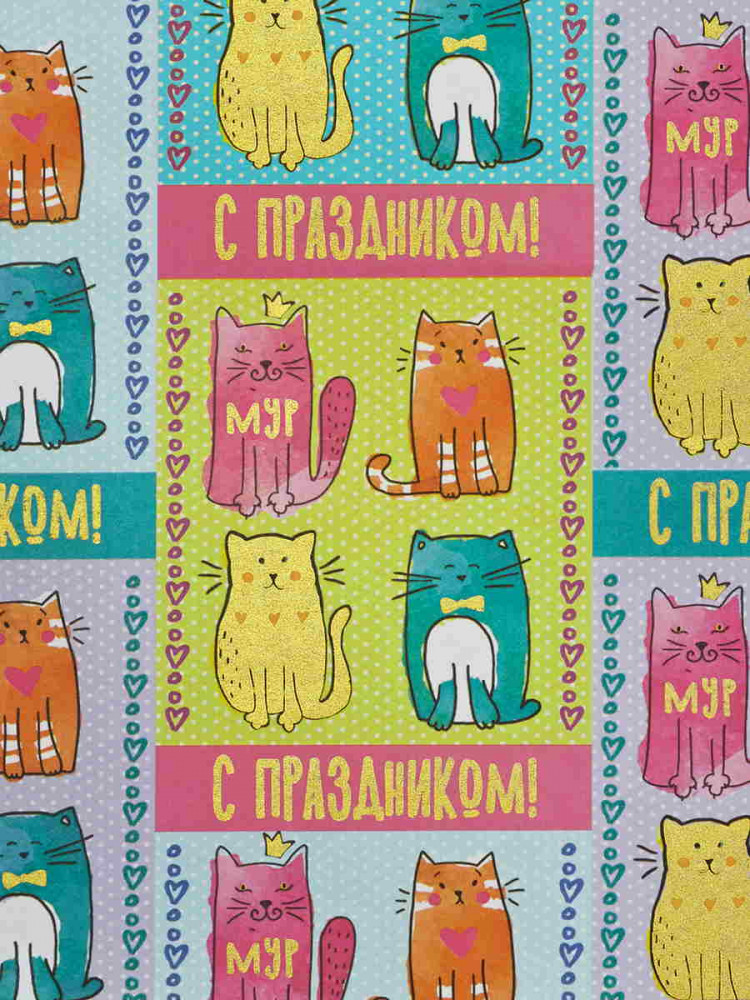 Бумага упаковочная «Котики» | Феникс Презент