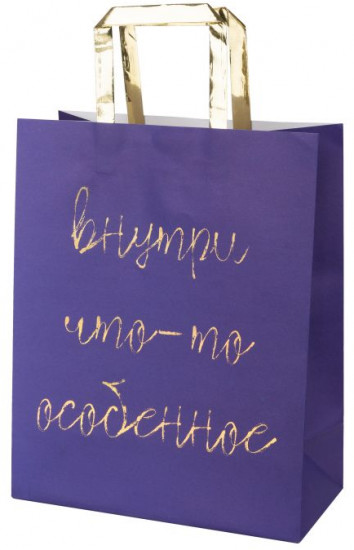 Пакет подарочный