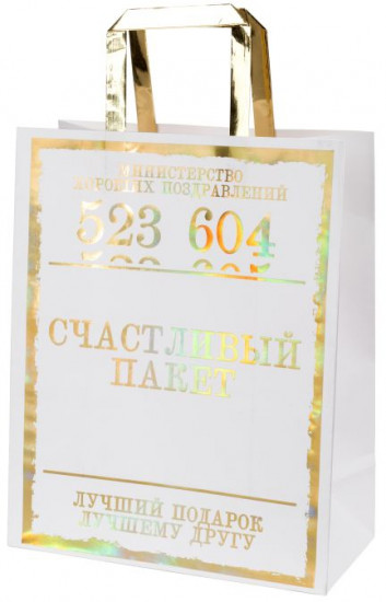 Пакет подарочный