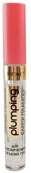 Блеск-плампер для увеличения объема губ, тон 104 Золотой персик | Вiтэкс