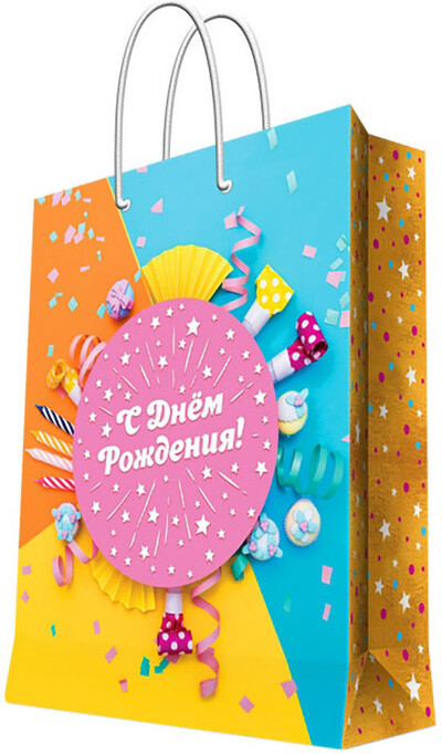 Пакет ламинированный «С Днём рождения!» | Magic Pack