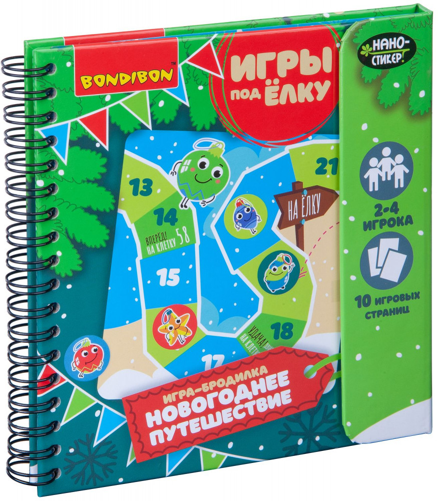 Игра развивающая «Новогодняя игра-бродилка» | Игры под ёлку | Bondibon