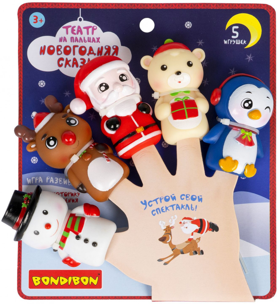Театр пальчиковый «Новогодняя сказка» | Bondibon