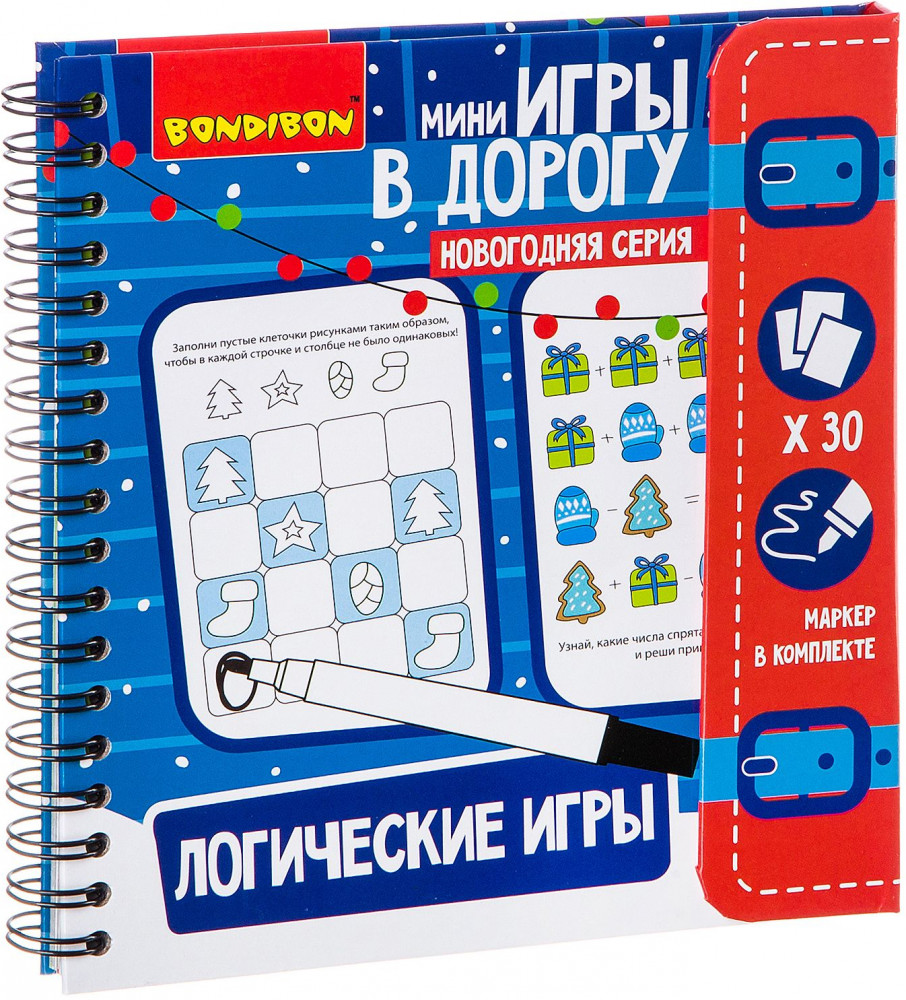 Мини-игры в дорогу «Логические игры» | Мини-игры в дорогу | Bondibon