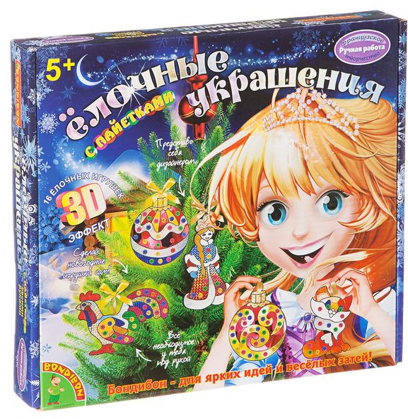 Набор для творчества «Ёлочные украшения с пайетками» | Ручная работа | Bondibon