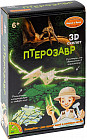 Набор для опытов «Птерозавр»
