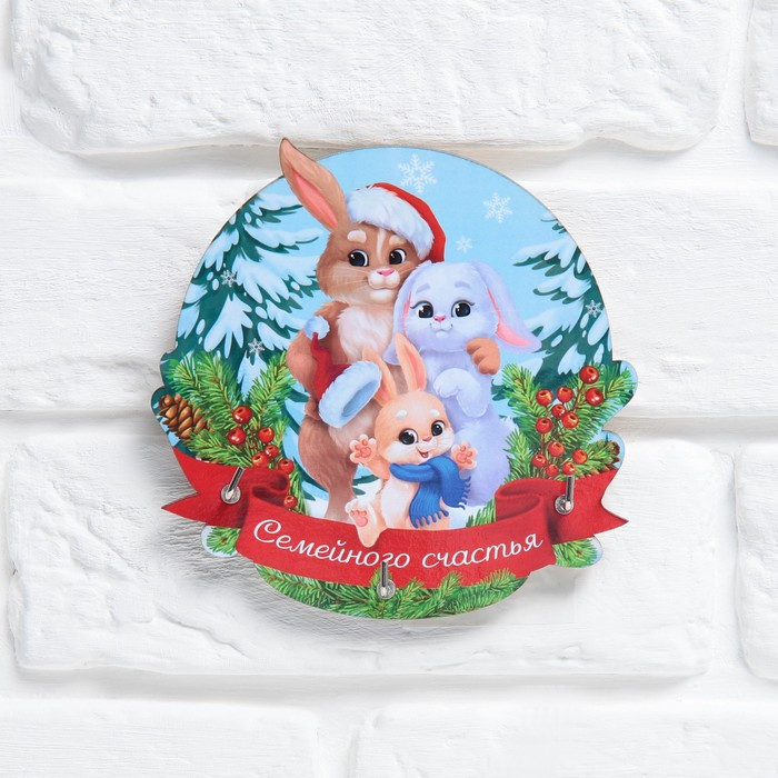 Ключница «Семейного счастья» | Новогодние традиции | Семейные традиции