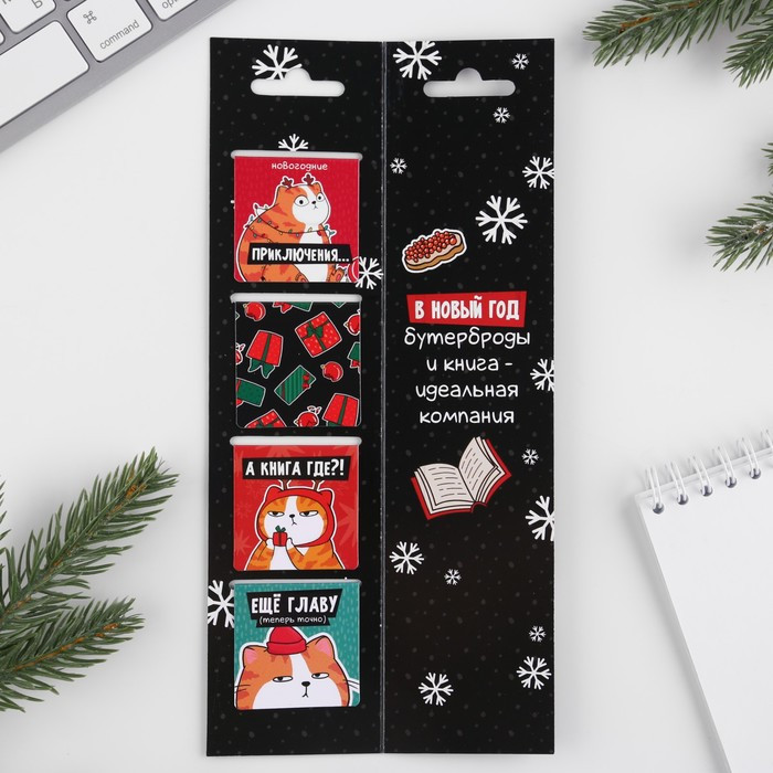 Набор закладок магнитных «С НГ, короче» | Котяра | ArtFox