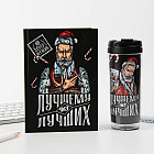 Набор подарочный «Лучшему из лучших»