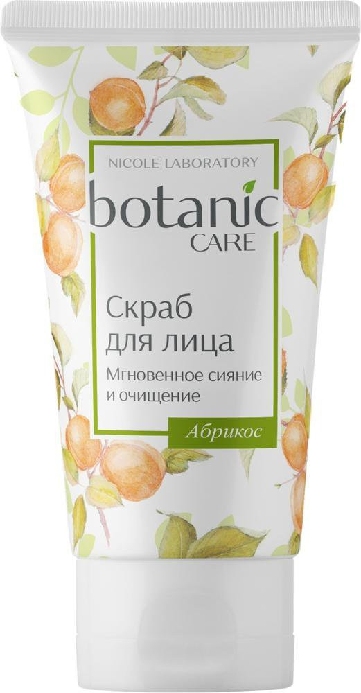 Скраб для лица «Мгновенное сияние и очищение» | Botanic Care | Nicole Laboratory