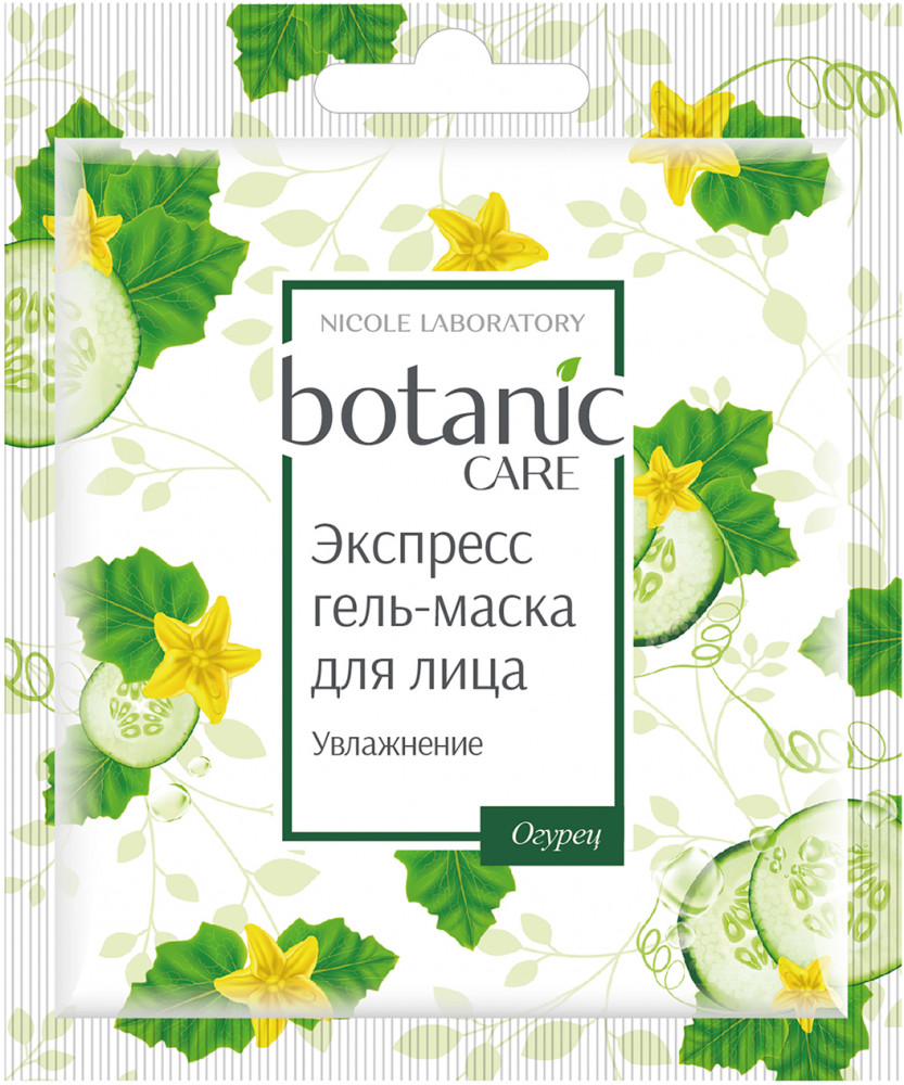 Гель-маска для лица «Увлажнение» | Botanic Care | Nicole Laboratory