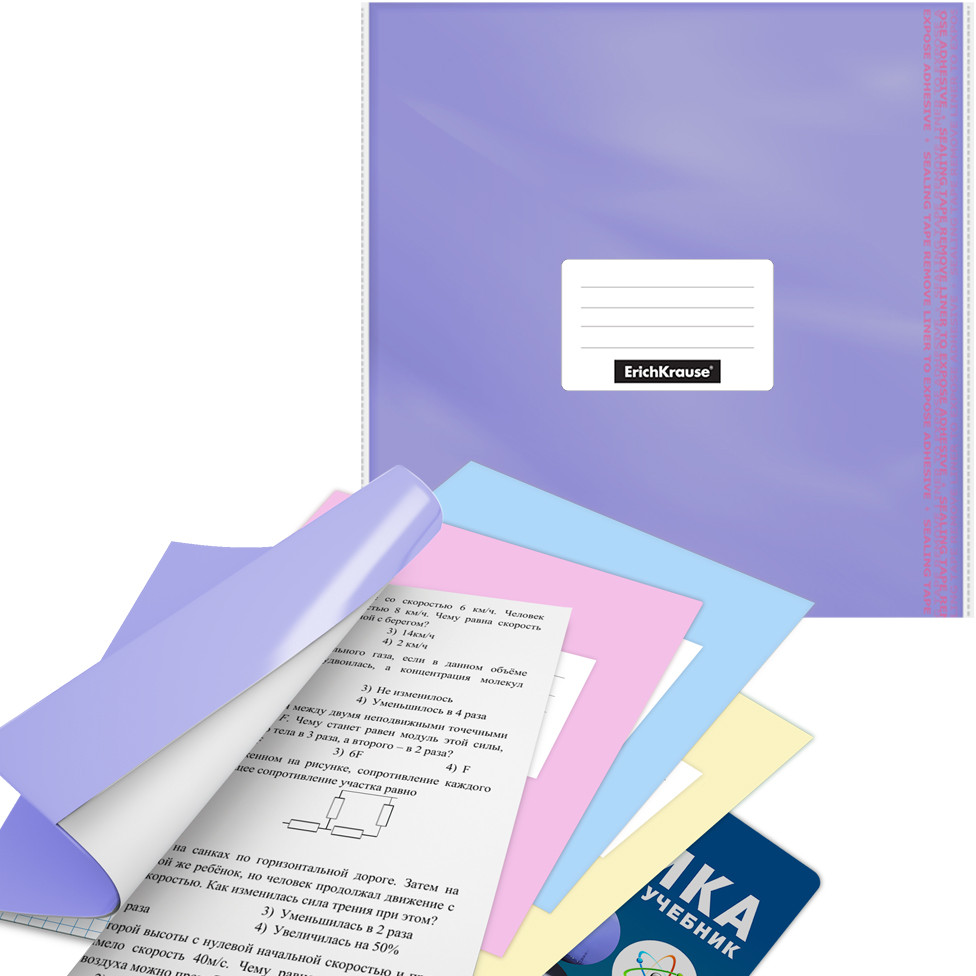 Набор обложек для учебников | Pastel | Erich Krause