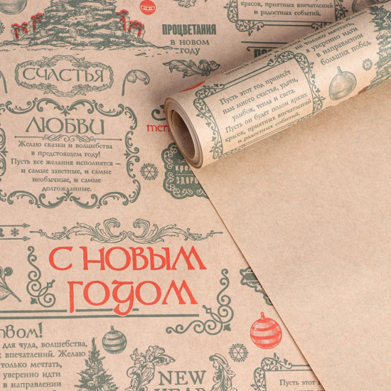 Бумага упаковочная «Новогодняя газета»