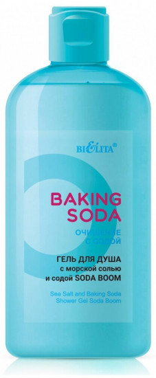 Гель для душа с морской солью и содой