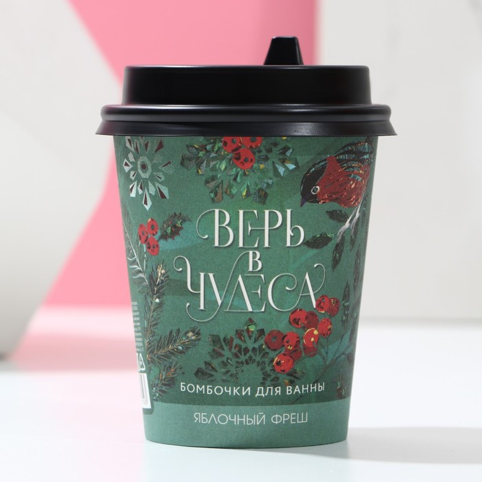 Набор бомбочек для ванны с ароматом зеленого яблока «Верь в чудеса!» | Новогодняя ботаника | Чистое счастье