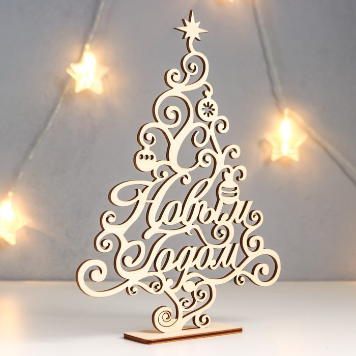 Набор деревянный «С Новым годом» | Новый год