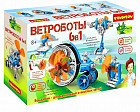 Набор для опытов «Ветроботы 6 в 1»